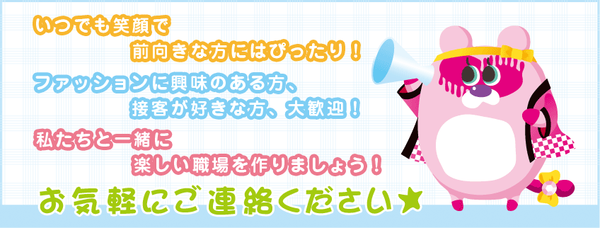 リクルート
